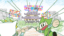 第二話