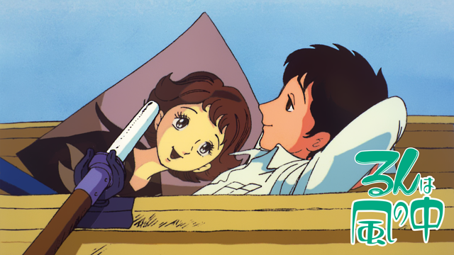 ライオンブックスシリーズ るんは風の中_1