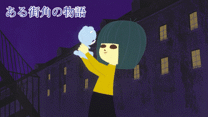 ある街角の物語
