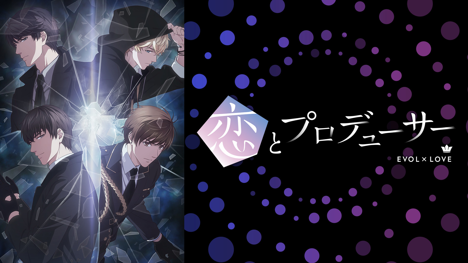 アニメDVD　恋とプロデューサー ～EVOL×LOVE～ 完全生産限定版 全4巻セット Amazon.co.jp: 恋とプロデューサー~EVOL×LOVE~ 4 (完全生産限定