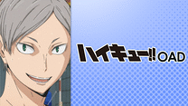 ハイキュー!! OAD_6