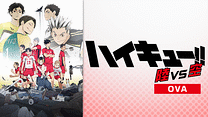 ハイキュー!! OVA_6
