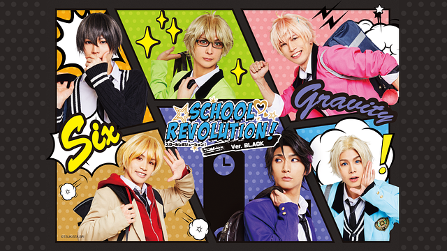 2.5次元ダンスライブ『ツキウタ。』ステージ TRI!『SCHOOL REVOLUTION!』ver.BLACK
