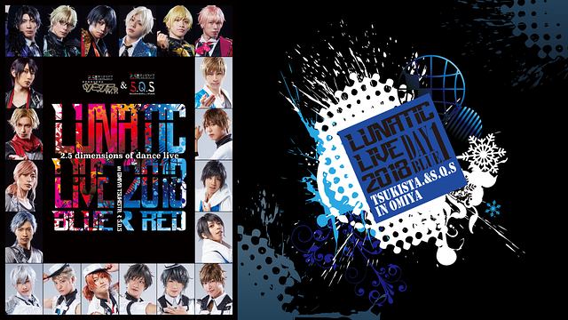 「ツキステ。」&「スケステ」合同ダンスライブ 『LUNATIC LIVE 2018』ver BLUE_1