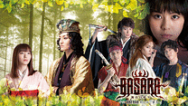 舞台「BASARA外伝～KATANA 虹の話ー銀杏ー」_6