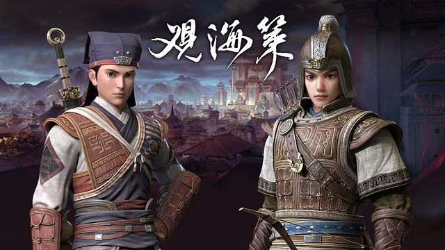 観海策～北国の戦火～_1