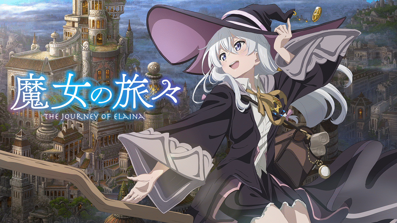 アニメ『魔女の旅々』の作品画像