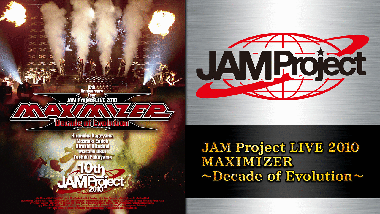 JAM Project LIVE 2010 MAXIMIZER～Decade of Evolution～ | アニメ