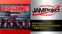 JAM Project LIVE 2011-2012 GO!GO!GOING!!～不滅のZIPANG～_6