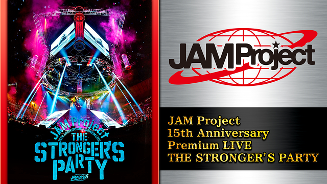 JAM Project 15th Anniversary Premium LIVE THE STRONGER’S PARTY_1