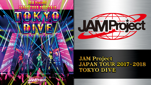 JAM Project JAPAN TOUR 2017-2018 TOKYO DIVE_1