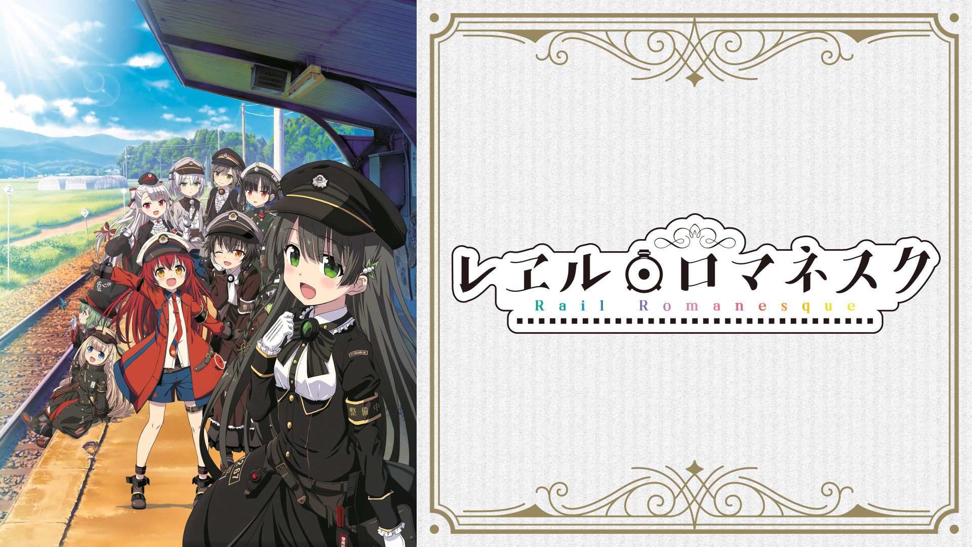 ディヴァインクロス　レエルロマネスク　レヱルロマネスク　右田日々姫　sec レヱル・ロマネスク Origin Vol.1 ブースターパック | カード