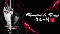 Thunderbolt Fantasy 生死一劍_6
