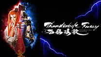 Thunderbolt Fantasy 西幽玹歌_6