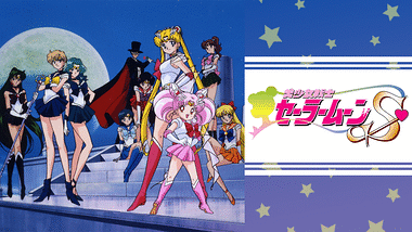 美少女戦士セーラームーンSupers 音楽集 | 商品情報 | 日本