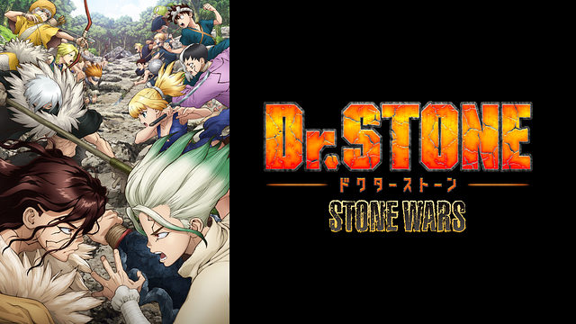 Dr.STONE STONE WARS（第2期）_1