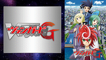 カードファイト!! ヴァンガードG_6