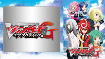 カードファイト!! ヴァンガードG ギアースクライシス編_6