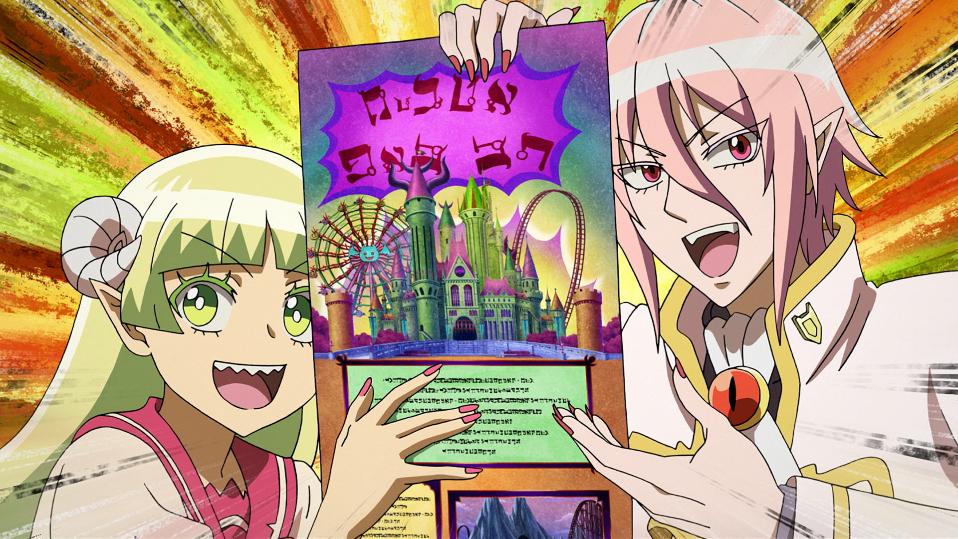 魔入りました！入間くん 第2シリーズ 第13話 | dアニメストア