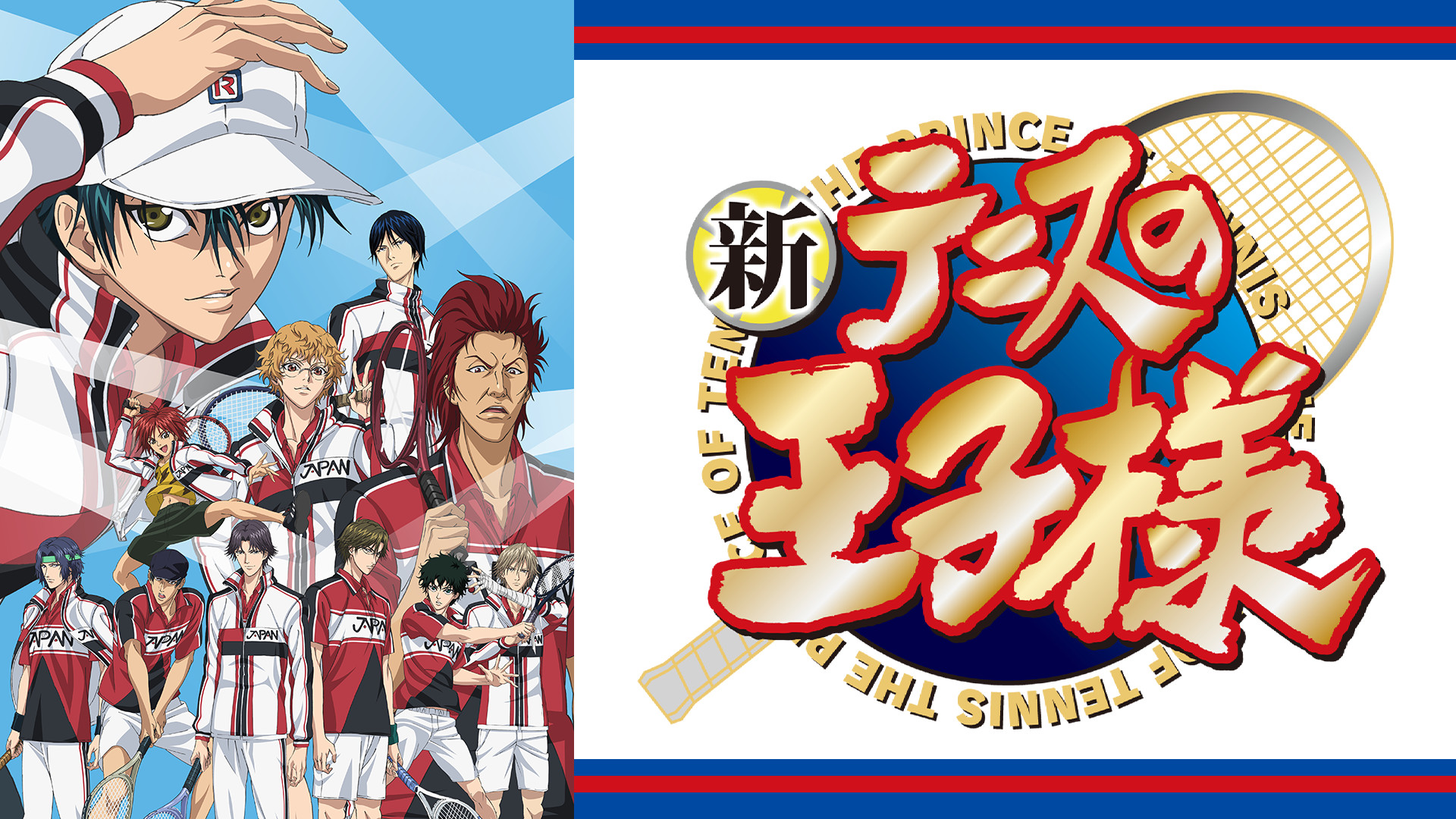 テニスの王子様 全国大会編 新テニスの王子様 OVA 全75巻セット 75枚 テニスの王子様 全国大会編 新テニスの王子様 OVA 全75巻