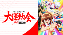 バトルアスリーテス大運動会 ReSTART!_6