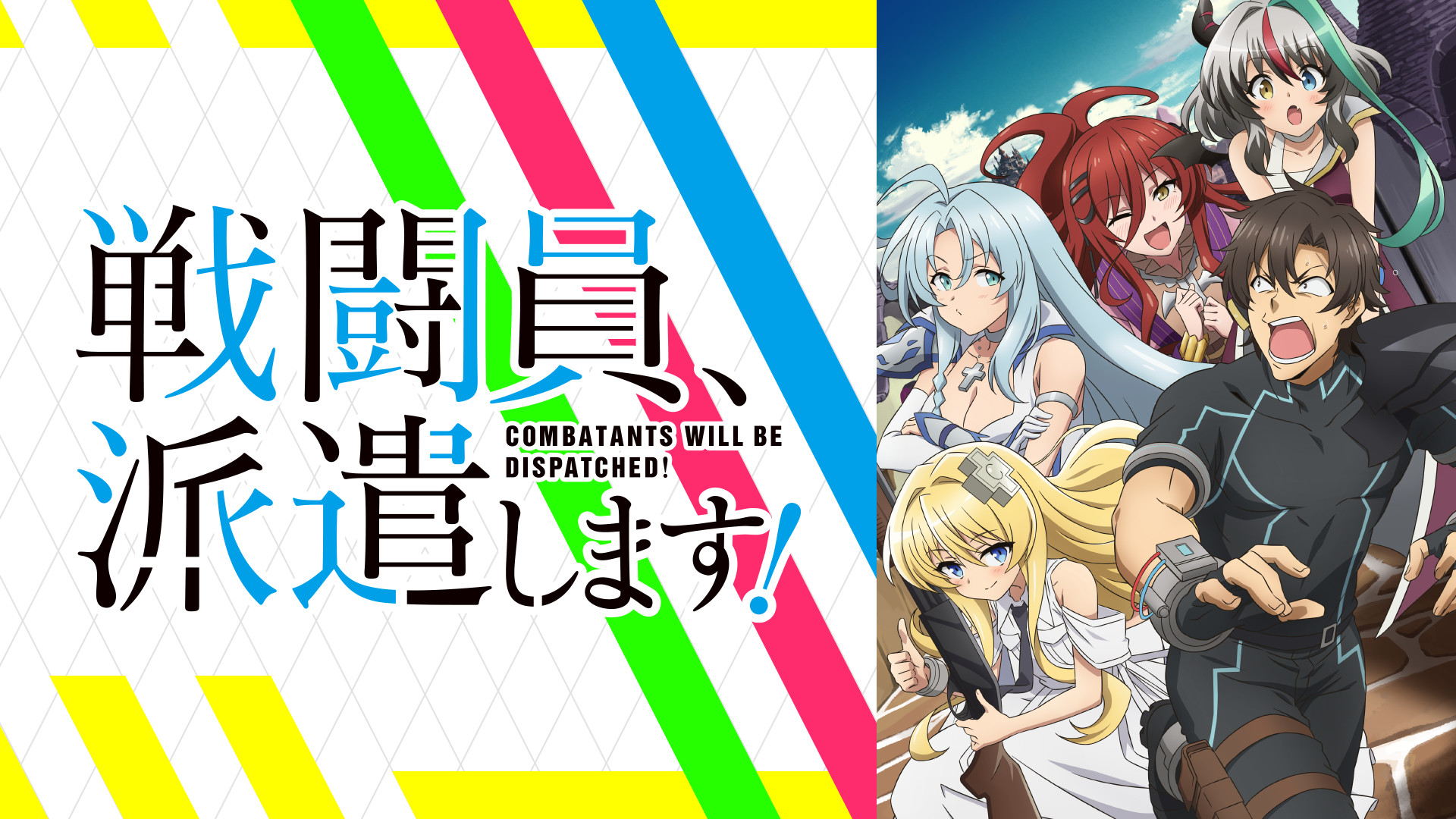 DVD 戦闘員派遣します 全巻セット Amazon.co.jp: 戦闘員、派遣します! Vol.1 [DVD] : 白井悠介