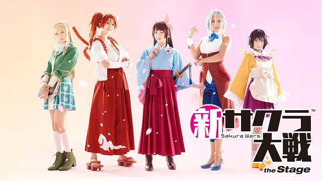 舞台「新サクラ大戦 the Stage」_1