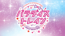 Pripara Friendship 2020 パラダイストレイン！-昼公演-_6