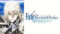 劇場版 Fate/Grand Order -神聖円卓領域キャメロット- 前編 Wandering; Agateram_6