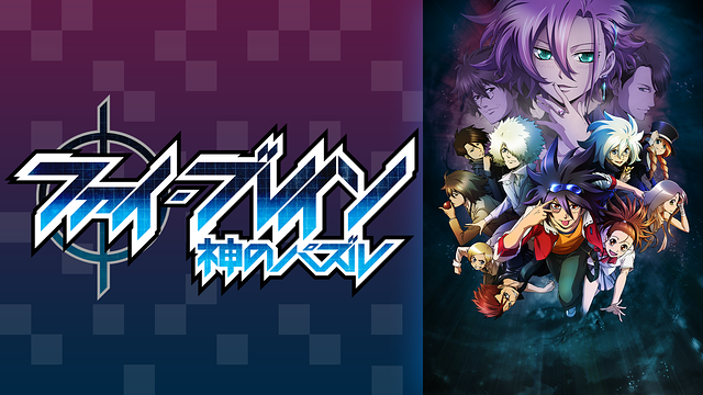 ファイ・ブレイン～神のパズル 第3シリーズ_1