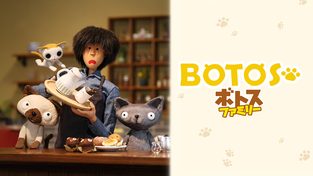 ボトスファミリー ボクと猫たちが過ごすにぎやかで優しい時間。 後編_1