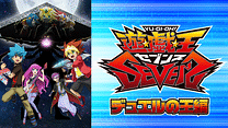 遊☆戯☆王SEVENS　デュエルの王編_6