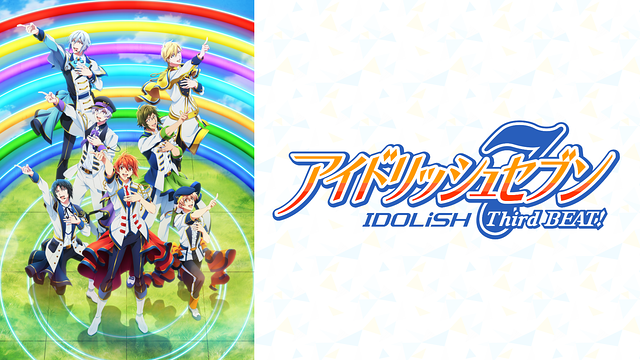 アイドリッシュセブン Third BEAT!_1