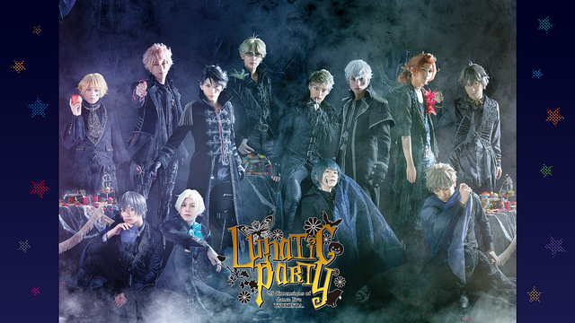 2.5次元ダンスライブ「ツキウタ。」ステージ 第4幕『Lunatic Party』