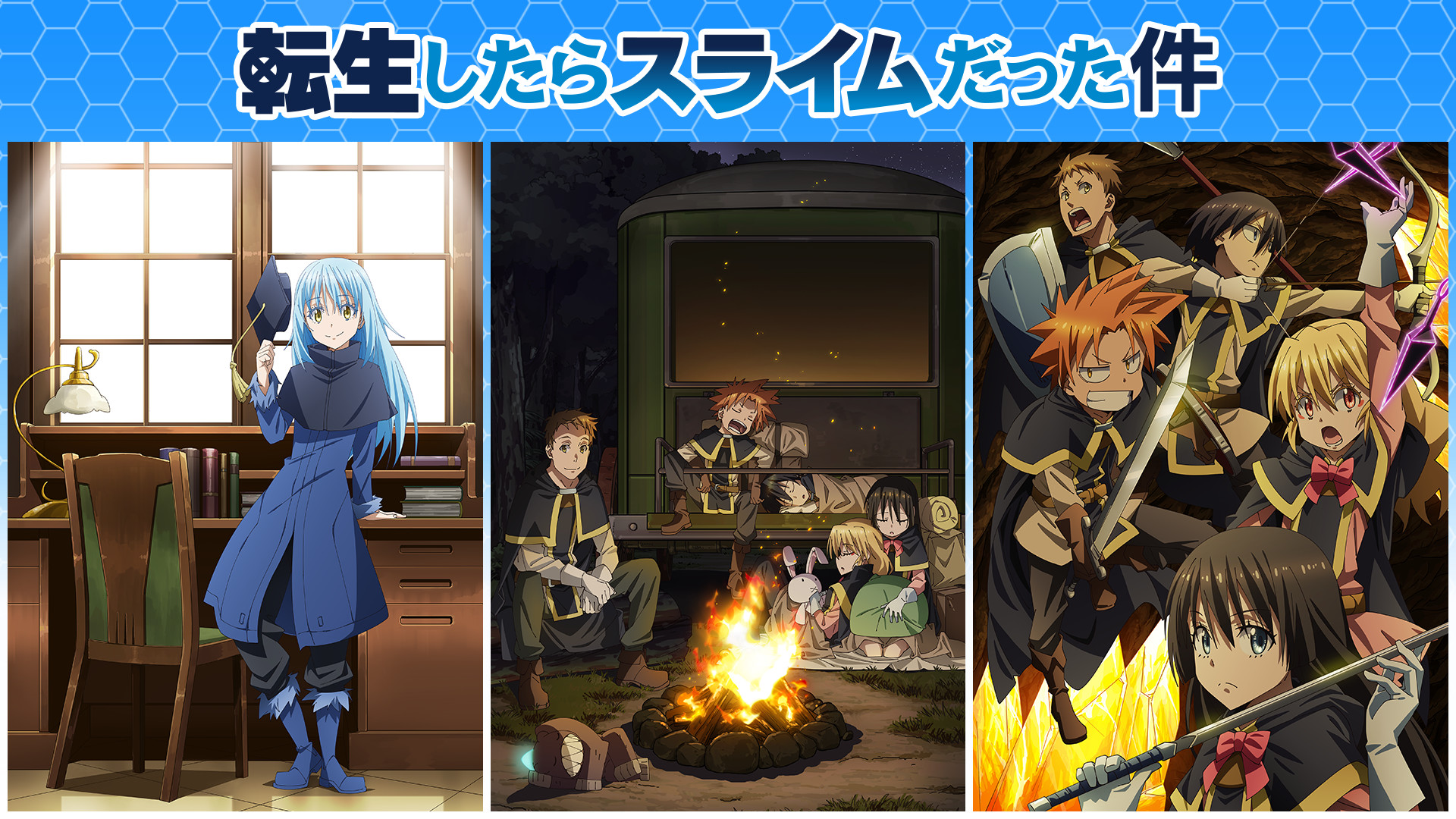 転生したらスライムだった件 OADその2 | アニメ動画見放題 | d