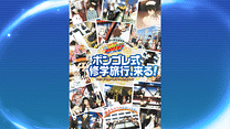 家庭教師ヒットマンREBORN！ ジャンプスーパーアニメツアー2009 ボンゴレ式修学旅行、来る！ THE COMPLETE MEMORY_6