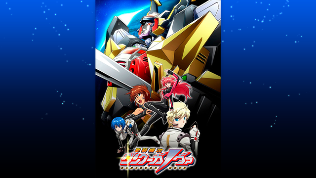 獣装機攻 ダンクーガ ノヴァ_1