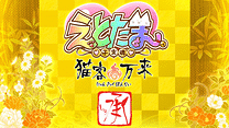 第2話