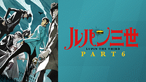 ルパン三世 PART6_6