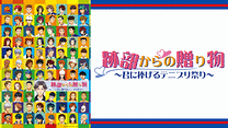 劇場版「テニスの王子様 跡部からの贈り物～君に捧げるテニプリ祭り～」_6