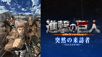 進撃の巨人 OAD 突然の来訪者 ―苛まれる青春の呪い―_6