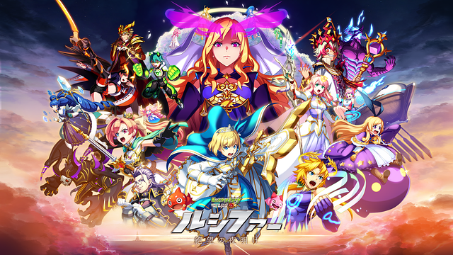 モンスターストライク THE MOVIE ルシファー 絶望の夜明け_1