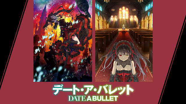 デート・ア・バレット_1