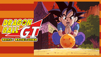 ドラゴンボールＧＴ 悟空外伝！ 勇気の証しは四星球_6