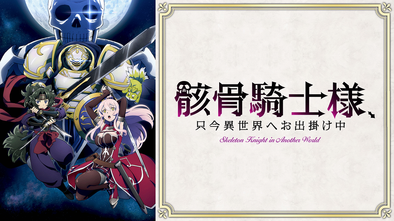 骸骨騎士様、只今異世界へお出掛け中『アリアン』 アリアンフィギュア – TVアニメ「骸骨騎士様、只今異世界へお