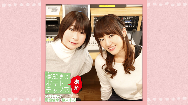 寝起きにポテトチップス あか_1
