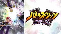 バトルスピリッツミラージュ_6