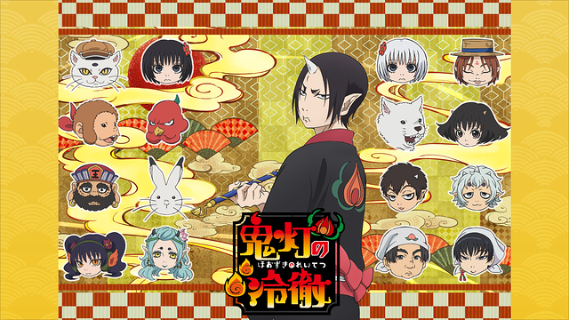 「鬼灯の冷徹」OAD その参_1