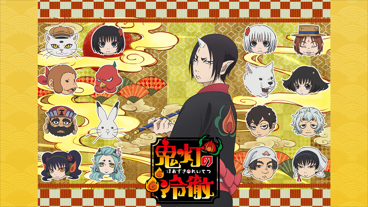 鬼灯の冷徹」OAD その参 | アニメ動画見放題 | dアニメストア