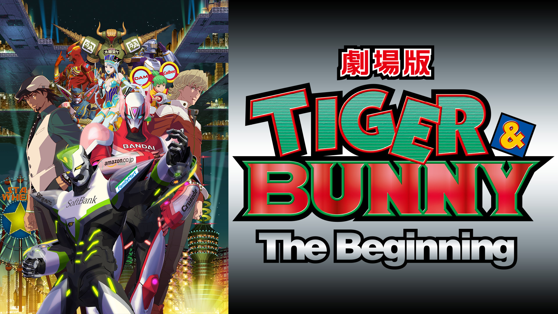 【未使用】劇場版 TIGER&BUNNY-The Beginning- TIGER & BUNNY: The Beginning streaming online
